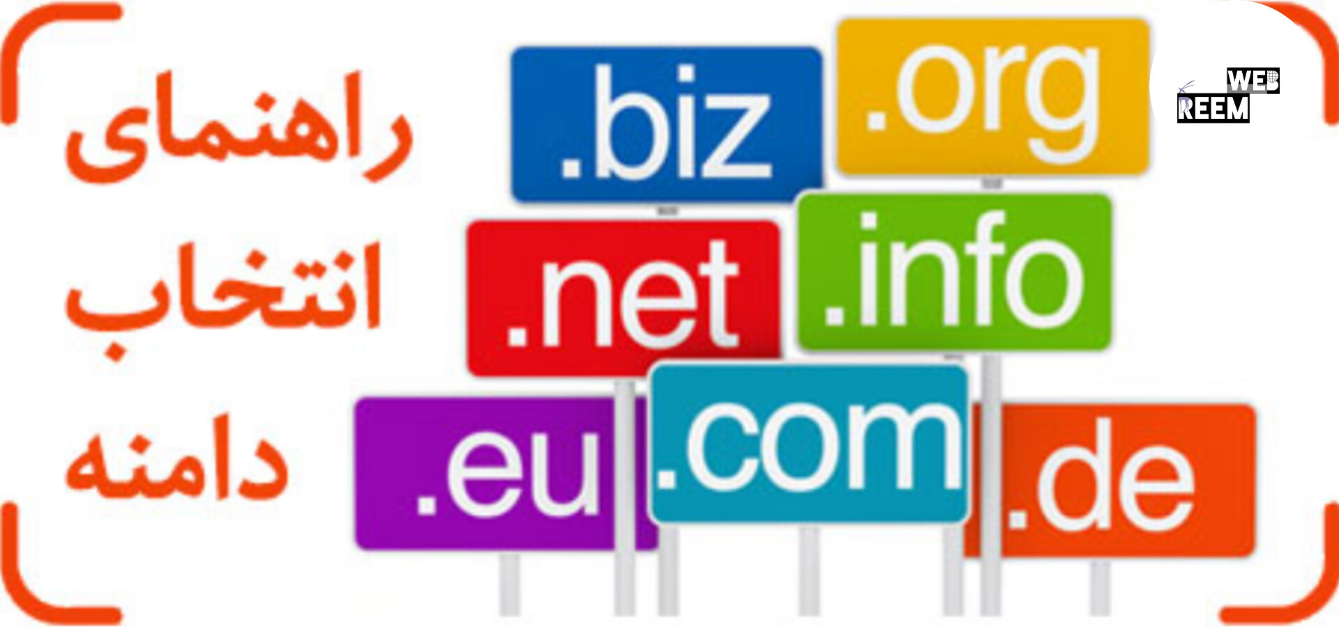 اهمیت انتخاب نوع هاست و دامین مناسب، برای سایت بین‌المللی در اهواز